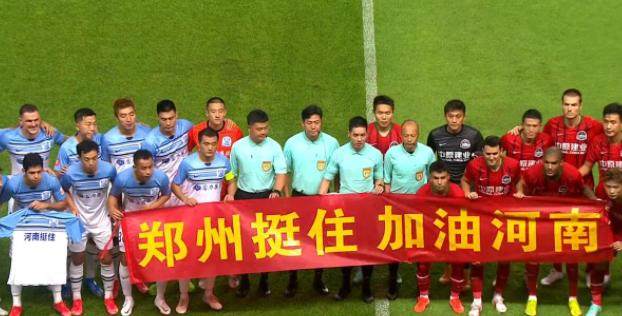 开云体育官网-广州城河南拉横幅为洪灾祈福 特制“河南挺住”球衣