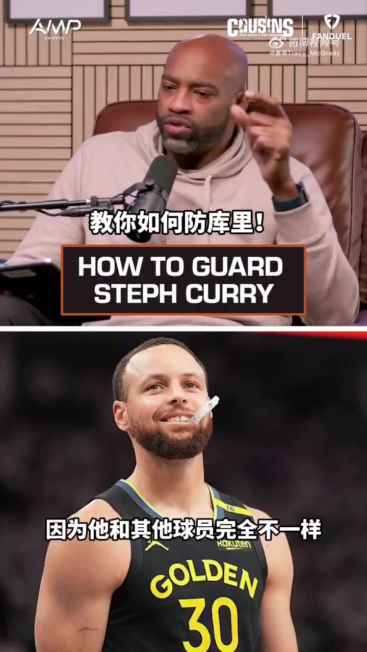 开云体育平台-如何防库里？麦迪：在三分线外就开始贴防 让他进入协防区域
